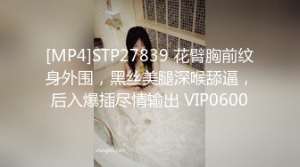 STP31075 胸前漂亮纹身美女！性感情趣装黑网袜！无毛骚穴炮友爆操，扶屌骑乘位插入，第一视角后入肥臀