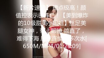 [HD/0.7G] 2024-10-06 香蕉秀JDSY-095小水水打野战车震口交花样多