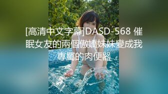 【最新性爱泄密2021】激情小情侣大尺度性爱啪自拍流出 骚女友喜欢后入水超级多 高清720P原版无水印