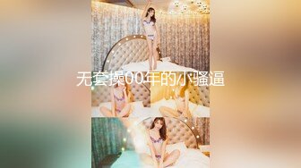 漂亮大学生美少女，被窝里全裸给大家表演，难得一见无毛粉穴，坚挺超嫩奶子