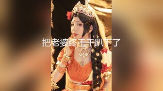 小夫妻手机自拍流出，老婆害羞捂脸不让拍，阴毛浓密插得直哼