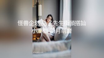 少妇老公出差，约我去她家操她