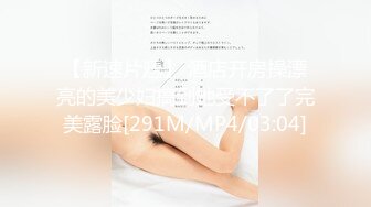 露脸才是王道！已退圈的P站网红上海留学生反差骚女Aisha私拍外表斯文实则淫荡各种啪啪内射第三弹