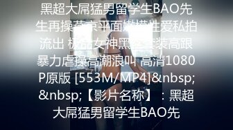 [MP4/480MB]性感黑絲 包臀裙LO娘調教 樓道開檔黑絲跳蛋露出，扶著窗邊撅著屁股被後入打樁