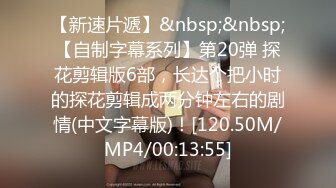 ????九头身顶级反差女神！推特暗黑风SM情侣【msgcp】私拍，被像母狗一样拎着绳子舔舐酸奶啪啪调教[MP4/241MB]