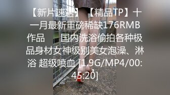 【新速片遞】 【某某门事件】第96弹 抖音70万粉丝网红❤️妹妹别哭❤️被金主绑在椅子上各种SM调教，目前其抖音已经停更！[194.64M/MP4/00:10:26]