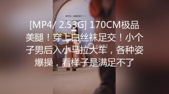 [MP4/ 939M] 激情淫乱性派 性感小骚货体验多人群p乱交，光听这个声音就受不了了，超顶身材极度淫骚