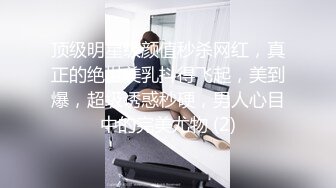 风骚熟女群拍【小M找主人】约炮粉丝 两个风骚姐妹花一块疯狂4P (116)