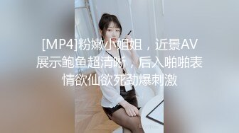 [MP4]STP33415 这才是真正的校花，【广州大学生】明星来了~甘拜下风，清纯指数极高，这小姐姐好甜呀，逼逼好粉嫩 VIP0600