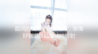 【秦总会所探花】硕果仅存唯一探花，漂亮小姐姐，被操的表情扭曲，纯天然大奶子，黑丝诱惑精彩佳作