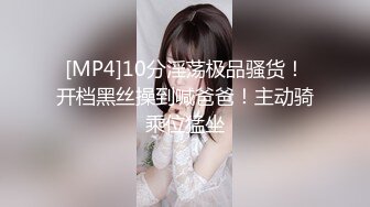 【狮子座】泡良大神SVIP新作，不戴胸罩的高冷女，良家小姐姐，粉乳美穴，自己掰开求插