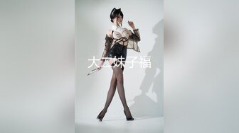 [MP4/290MB]【精品】大神【UUS1980（looks哥）】刚订婚的极品良家 刮毛