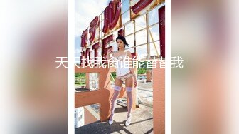 乖乖清纯小学妹『FuWaChan』各种反差行为 清纯唯美的脸蛋，实则内心空虚淫荡不堪1