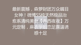 白丝情趣呆萌宝宝性感好身材揉奶玩逼，看特写道具摩擦把骚逼搞的淫水泛滥