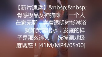 [MP4/ 1.14G] 御姐控！丰满的好身材，还有一双白皙的长美腿，画面永远干净舒服享受