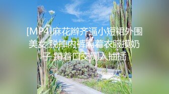 [MP4/ 1.35G] 极品女神在线约炮嫖娼，酒店床上道具自慰，大黑牛刺激阴蒂特写