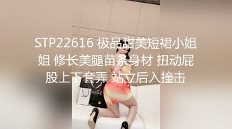 【新片速遞】年轻苗条妹子，露脸卖力口交服侍老公，女上位无套啪啪，后入深入身体[109M/MP4/16:35]