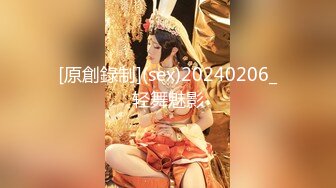 究极核弹！穷人女神有钱人母狗，推特实力金主【大魔王FQ】以淫为乐，夜夜做新郎，玩肏各种长腿气质外围3P露出调教 (9)