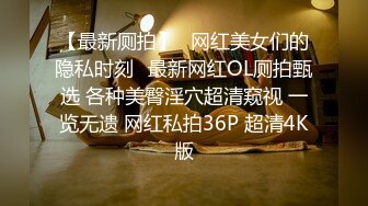 色魔摄影师私拍美女模特 小骚b已经被摄影师玩的黑黢黢的了