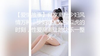 清纯美女极品娃娃脸座椅上后入