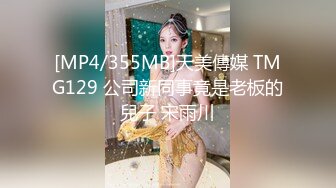 起点传媒 性视界传媒 XSJKY082 酒吧搭讪的美女