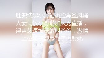 肚兜情趣小野猫露脸黑丝风骚人妻伺候小哥啪啪大秀直播，淫声荡语被草的叫爸爸，激情上位奶子都甩飞了内射她