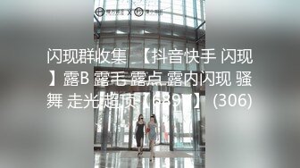 【性奴少妇反差魅婊】超多漂亮淫妹淫妻淫女友啪啪口交甄选靓妹舔肉棒 淫荡啪啪 骚穴特写 完美露脸 深喉内射篇 (1)