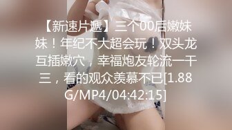 [MP4/ 508M] 超棒身材网红美女，连体情趣装，黑丝极品美腿，拨开丁字裤疯狂揉骚穴