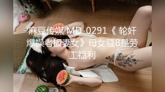 [2DF2] 七天精品探花约了两个妹子留一个激情啪啪，近距离特写口交上位骑乘大力猛操 2 - soav_evMerge[MP4/92.4MB][BT种子]