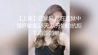 ★☆《极品女神☀️反差泄密》★☆可盐可甜清纯萝莉系美少女，啪啪多水蜜穴SM调教纯纯人形小母狗，【lewd】付费私拍 (2)