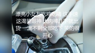 [亞洲無碼]03高清操逼视角女友自动女上位快速抽插母狗对白