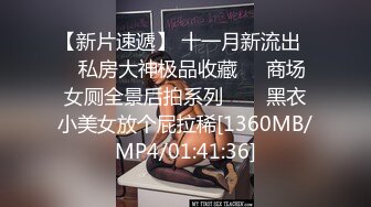 【新速片遞】 漂亮伪娘贴贴 和中年大叔互相吃鸡啪啪 攻防转换 边操边撸还操射了 [787MB/MP4/30:15]