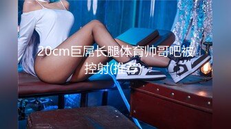 [2DF2] 很火的骚女留学生刘玥vip比基尼小骚货与圣诞老公公无套啪啪[MP4/170MB][BT种子]