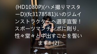 ID5207 夏露 办公室偷情 强上老板的小情人 爱豆传媒