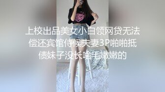 霸气女老师❤️专属性惩罚“还不来舔干净老师的小骚B”