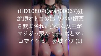 【OnlyFans】逃亡JJ爱KK，狂干群P，大型淫乱场面，两人真实夫妻，女的身材超级棒，群p的场面太过震撼 16