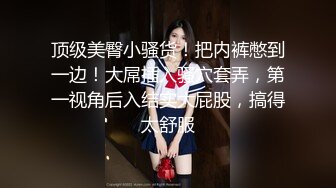 【#壹屌寻花】高颜值短发苗条妹子啪啪，舔奶口交上位骑坐抽插大力猛