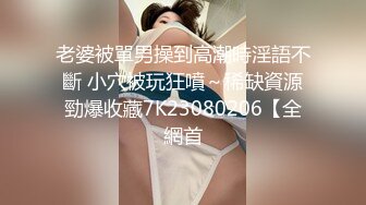 [MP4/ 795M] 麻将馆认识的巨乳少妇李秋丽，一来生二回熟，老公不在趁虚而入，果真尤物