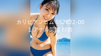 カリビアンコム 052622-001 アナル図鑑 玲奈