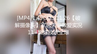 [MP4]全裸剧情宅女「雅捷」走出虚拟の真实性爱