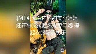 [MP4/ 211M] 我已经彻底被你的肉棒征服了快点用力操死我1