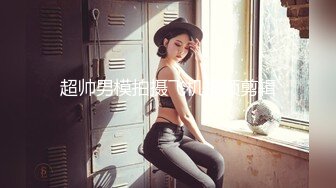 全程优秀视角拍摄妖艳欧美尤物女友，超卖力口交，口技精湛深喉包茎男，龟头外翻很嫩粉