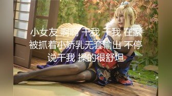 顶流福利姬 青春无敌 大波白虎SS级完美露脸高颜清纯女神【喵小吉】高价私拍，碧蓝航线-大凤