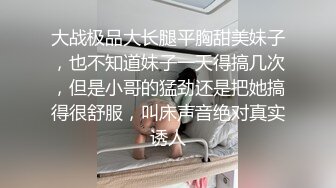 ❤️顶级反差尤物❤️超极品身材反差婊风骚气质高挑身材男人看了就想侵犯声音好嗲，筷子般的美腿，插入蝴蝶美逼