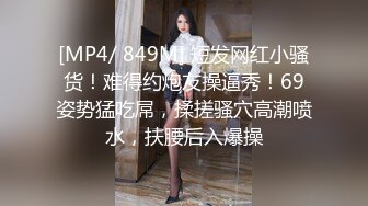 STP29480 國產AV 星空無限傳媒 XK8145 星空女優面試晨晨 下海初體驗 晨晨