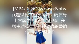 STP14274 刚刚成年的姐妹花偷尝禁果玩的还很嗨皮，姐妹两人爽一个男人，奶子逼逼都很嫩学会了口交，被小哥压在身下爆草