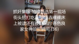 ❤️秀人网 小逗逗✿极品身材 肉丝无内 捏奶头 漏毛毛 抹油！