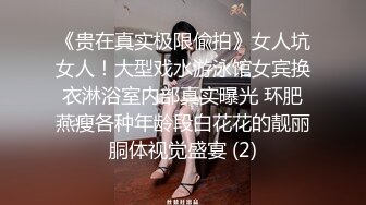 半糖女神『明月』超美清纯校花全裸露脸 完美身材各种放骚卖弄 看的我鸡儿邦邦硬