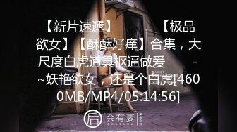 [MP4]STP24613 【国产AV荣耀??推荐】麻豆传媒代理新作ODE-008《艳遇出轨骚气甜心》爆操情趣黑丝小骚货 VIP2209