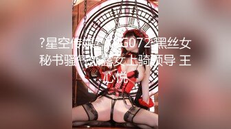 STP30954 新人下海眼镜尤物女神！细腰美腿好身材！性感吊带丝袜，无毛嫩穴疯狂揉搓，扶着屁股后入撞击